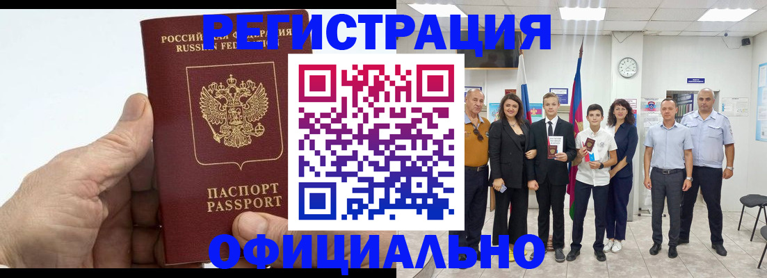 временная регистрация в квартире в Кусе