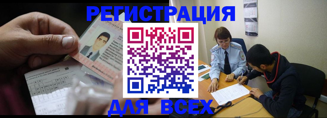 купить прописку в Кусе